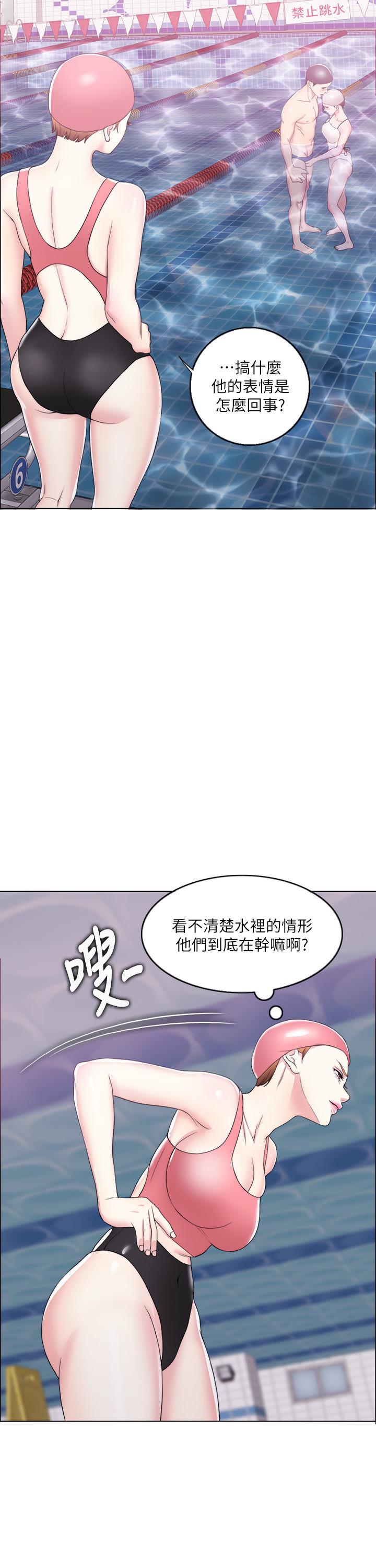 濕身游泳課，第19話-我昨晚該不會跟他...，第 22 页