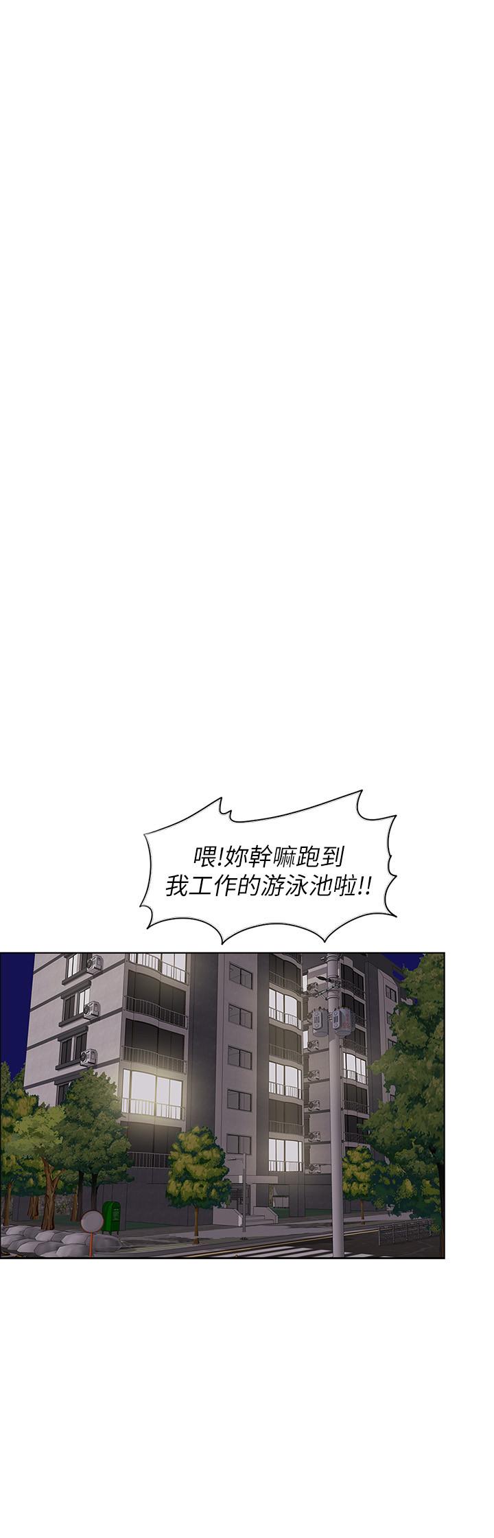 濕身游泳課，第19話-我昨晚該不會跟他...，第 28 页