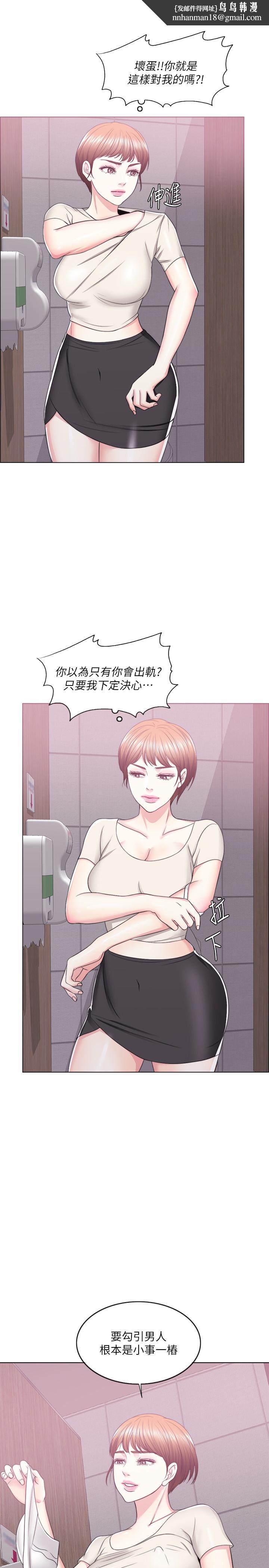 濕身游泳課，第20話-婷婷決定要出軌了，第 21 页