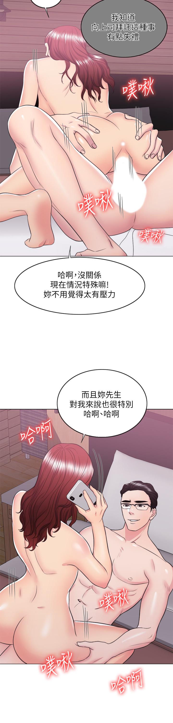濕身游泳課，第21話-女人們動搖的心，第 21 页