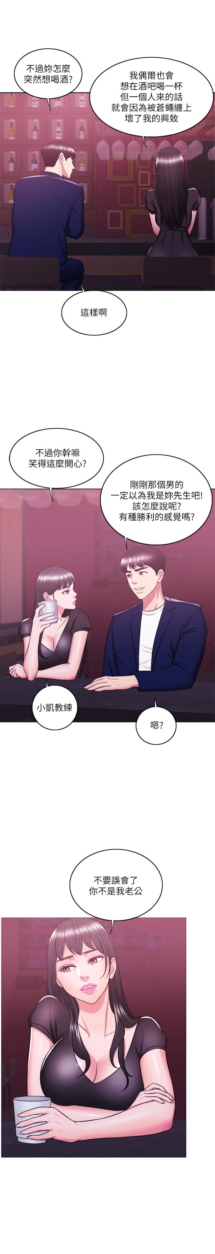 濕身游泳課，第21話-女人們動搖的心，第 28 页