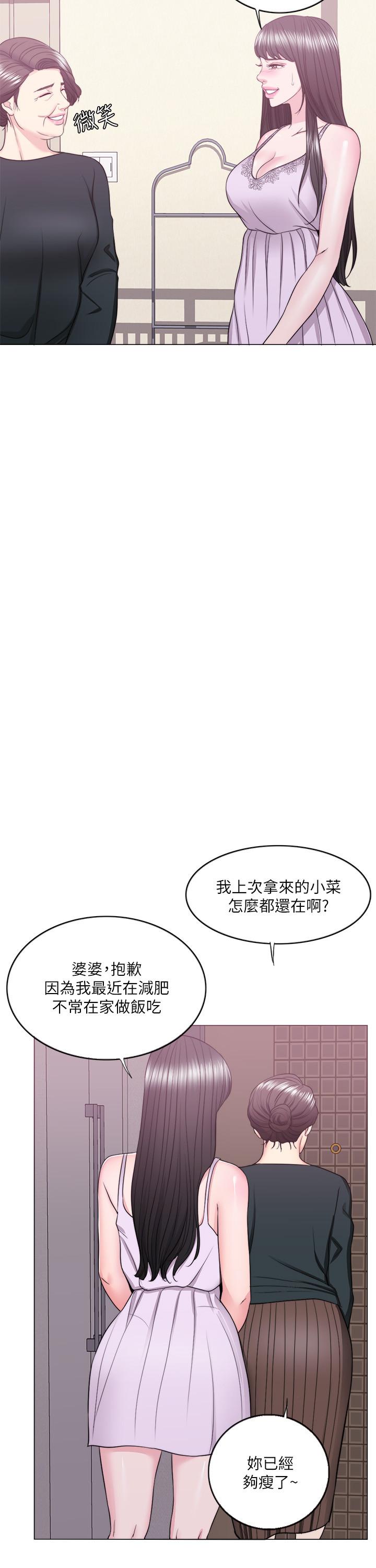 濕身游泳課，第22話-婆婆發現男士內褲，第 34 页