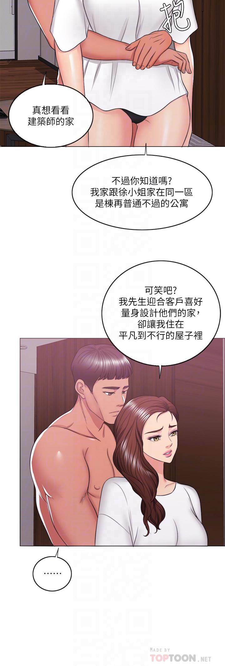 濕身游泳課，第22話-婆婆發現男士內褲，第 12 页