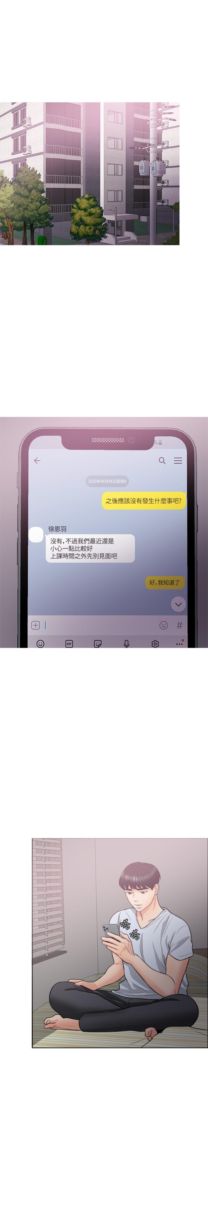 濕身游泳課，第23話-穿黑絲襪赴約，第 34 页