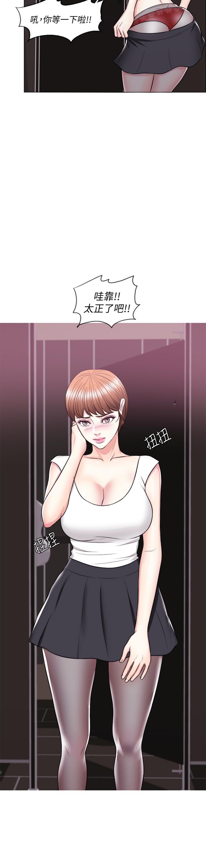 濕身游泳課，第23話-穿黑絲襪赴約，第 21 页