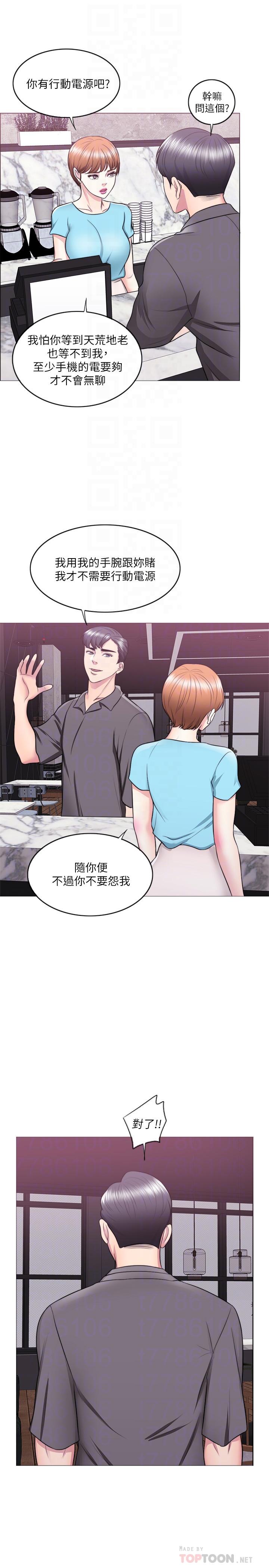濕身游泳課，第23話-穿黑絲襪赴約，第 8 页