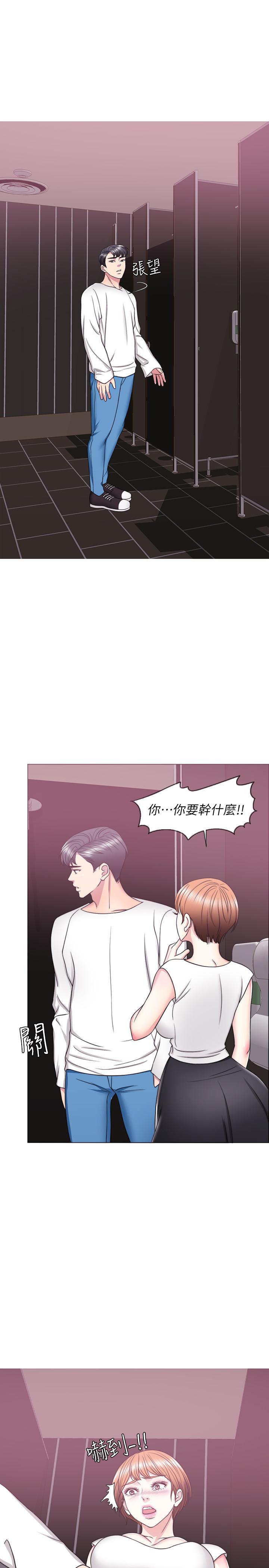 濕身游泳課，第23話-穿黑絲襪赴約，第 22 页