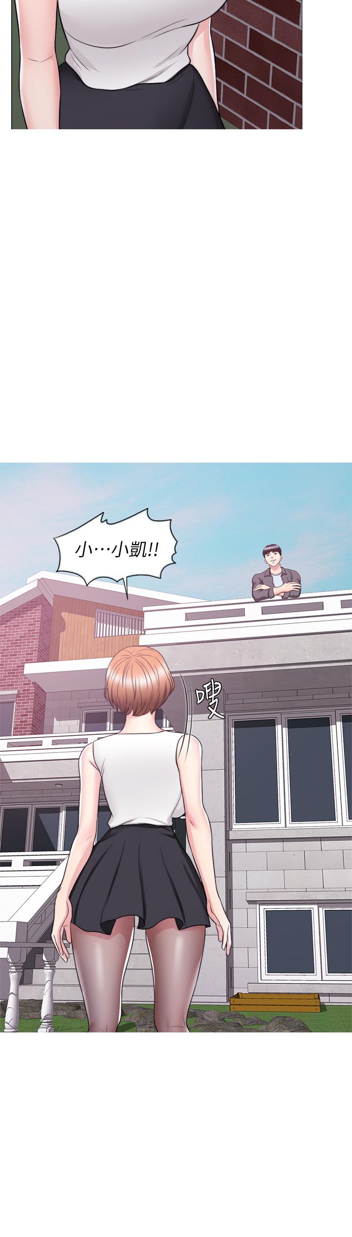 濕身游泳課，第24話-小凱對婷婷動粗，第 11 页