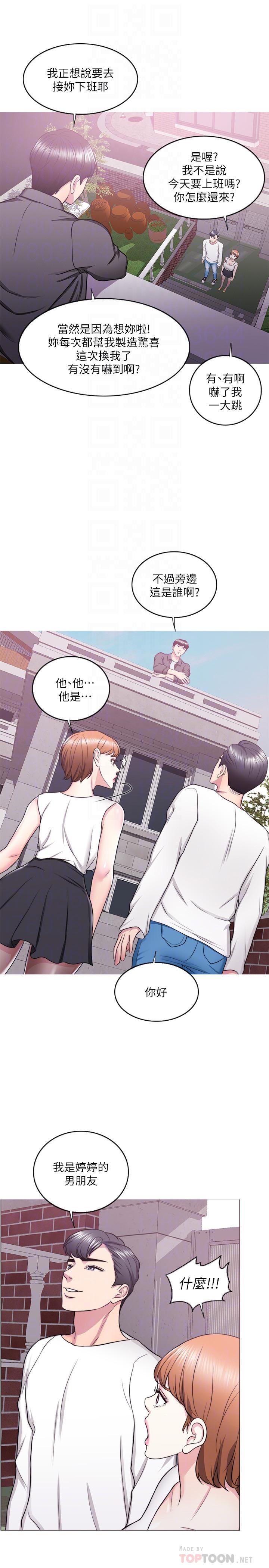 濕身游泳課，第24話-小凱對婷婷動粗，第 12 页