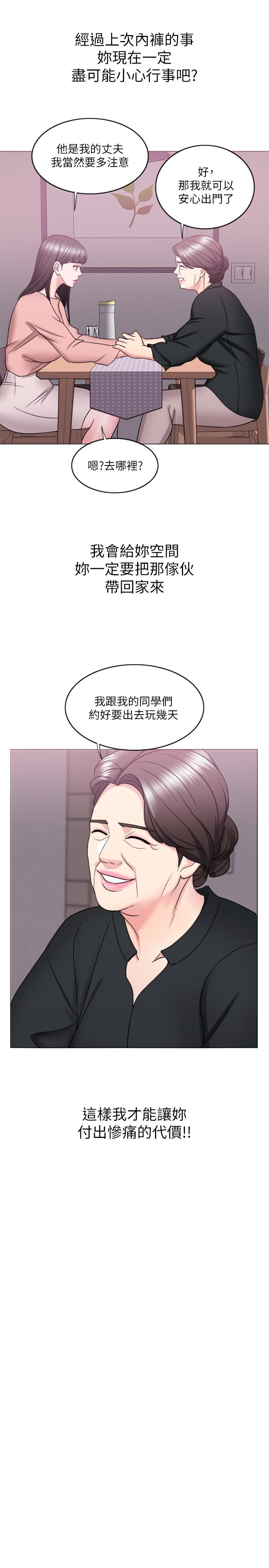 濕身游泳課，第24話-小凱對婷婷動粗，第 28 页