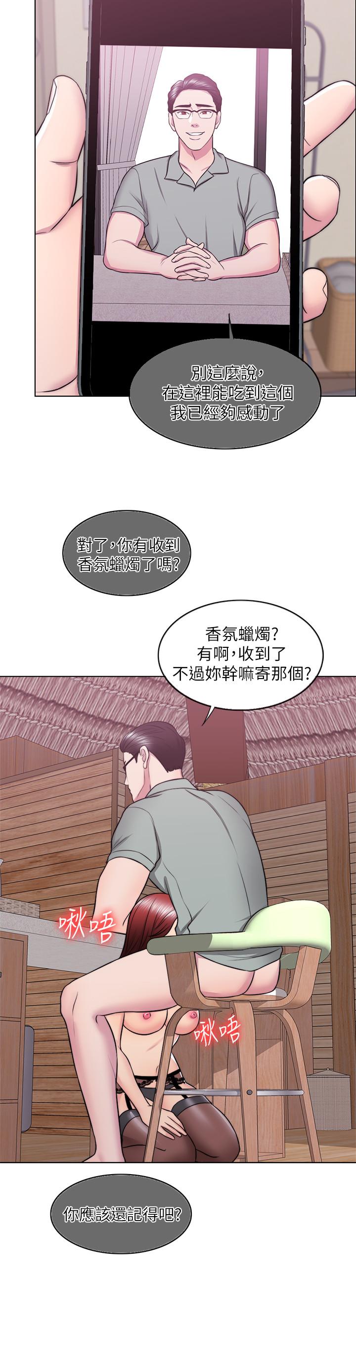 濕身游泳課，第25話-想讓她成為我的女人，第 5 页