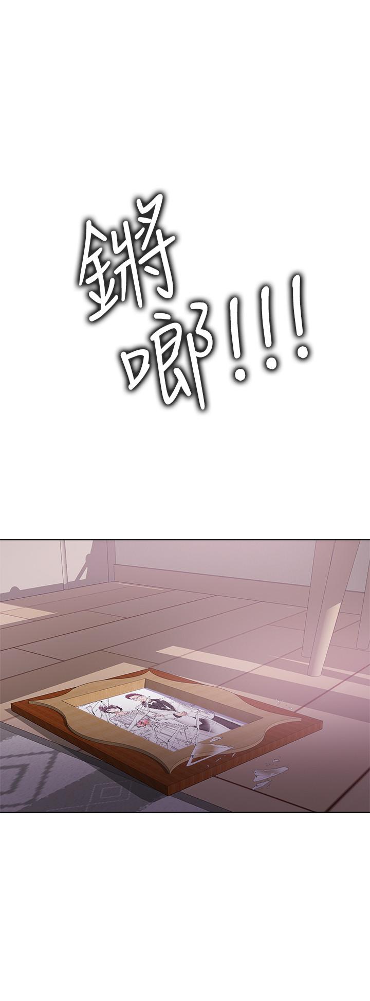 濕身游泳課，第25話-想讓她成為我的女人，第 11 页