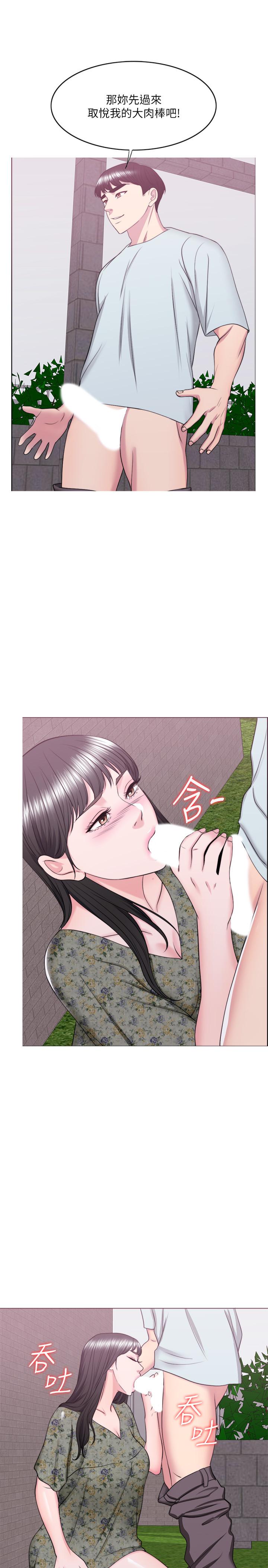 濕身游泳課，第26話-隨時隨地想做愛的兩人，第 34 页