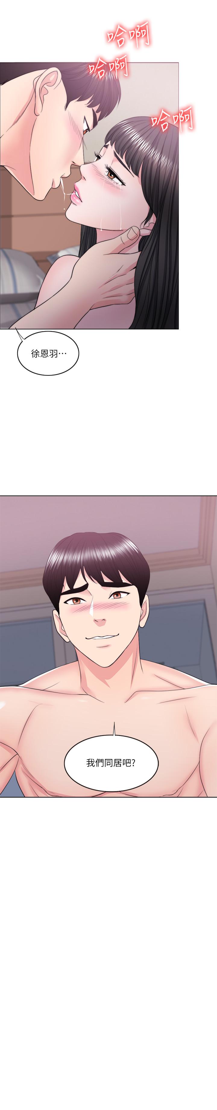 濕身游泳課，第26話-隨時隨地想做愛的兩人，第 5 页