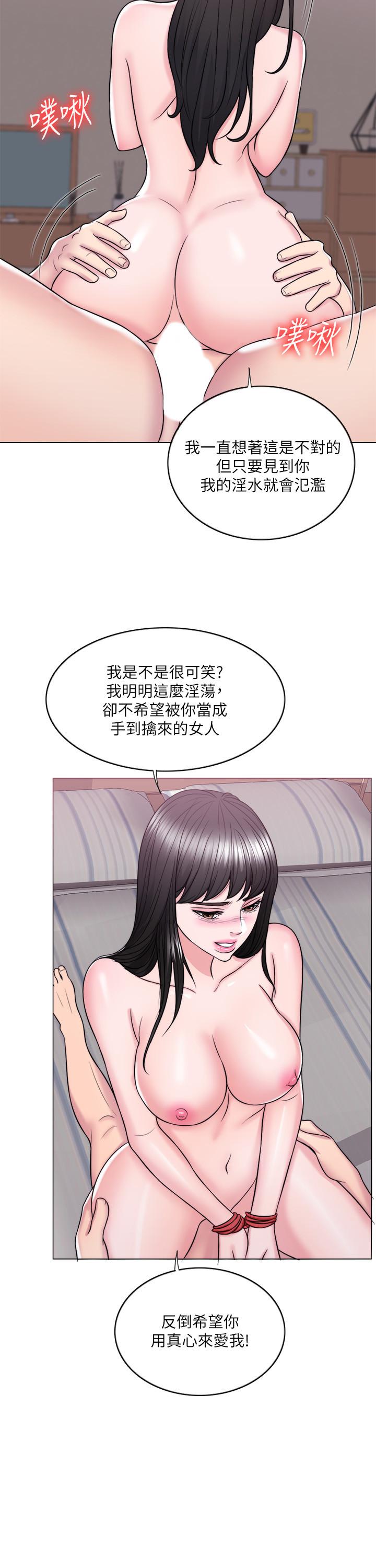 濕身游泳課，第26話-隨時隨地想做愛的兩人，第 11 页