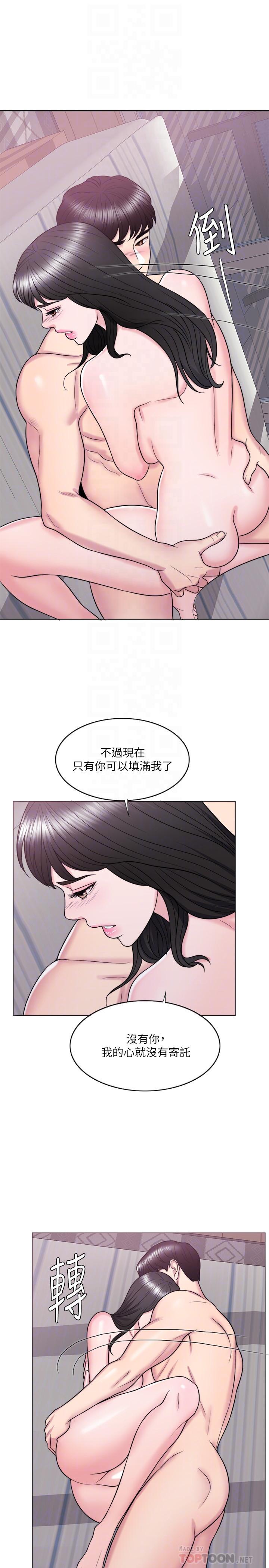 濕身游泳課，第26話-隨時隨地想做愛的兩人，第 12 页
