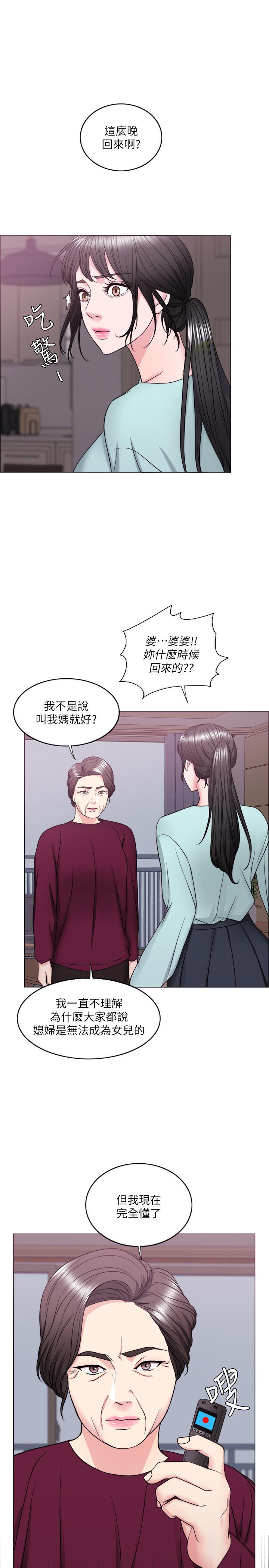 濕身游泳課，第27話-錄音機裡的出軌證據，第 34 页
