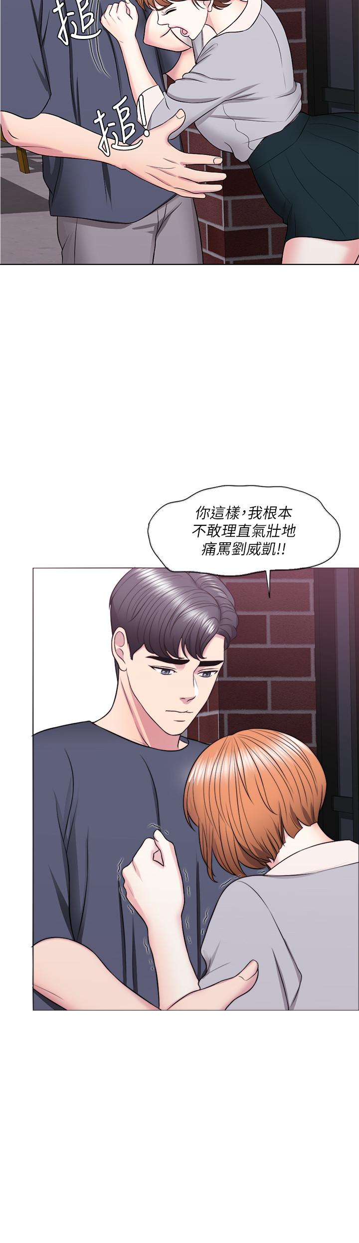 濕身游泳課，第27話-錄音機裡的出軌證據，第 21 页