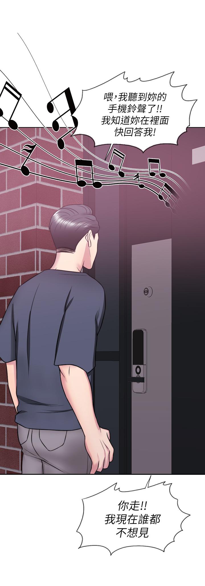 濕身游泳課，第27話-錄音機裡的出軌證據，第 17 页