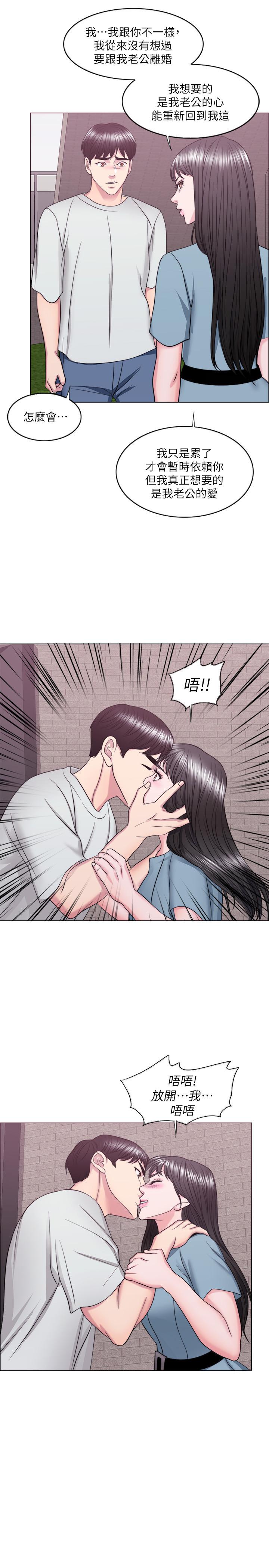 濕身游泳課，第28話-你婆婆知道我也不管，第 34 页