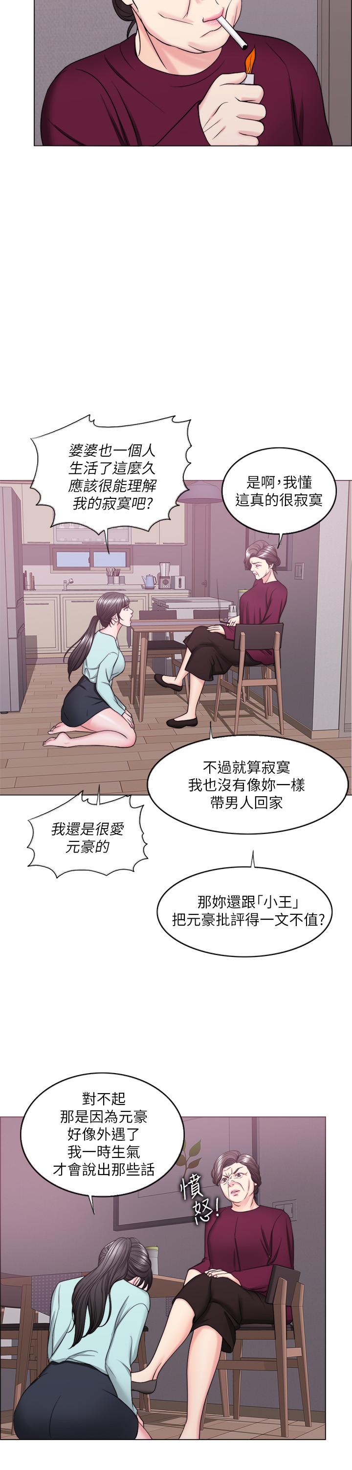 濕身游泳課，第28話-你婆婆知道我也不管，第 5 页