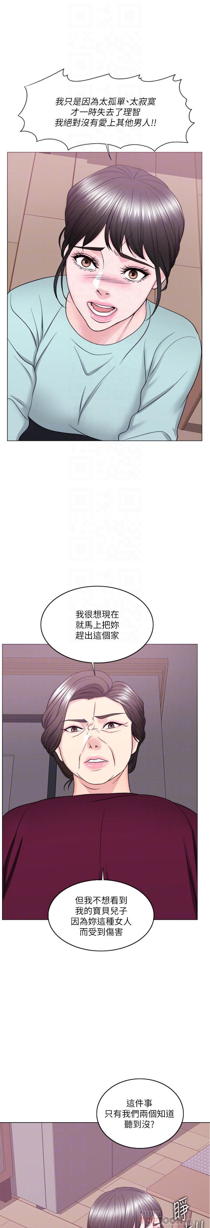 濕身游泳課，第28話-你婆婆知道我也不管，第 8 页