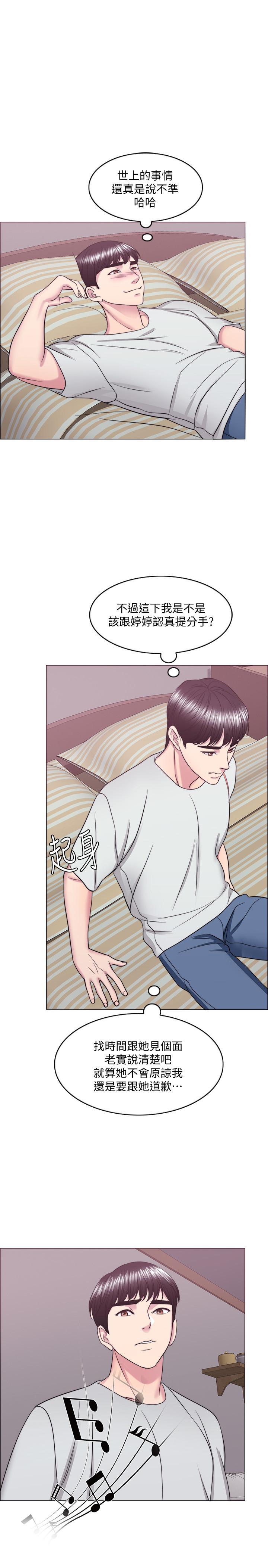 濕身游泳課，第28話-你婆婆知道我也不管，第 28 页