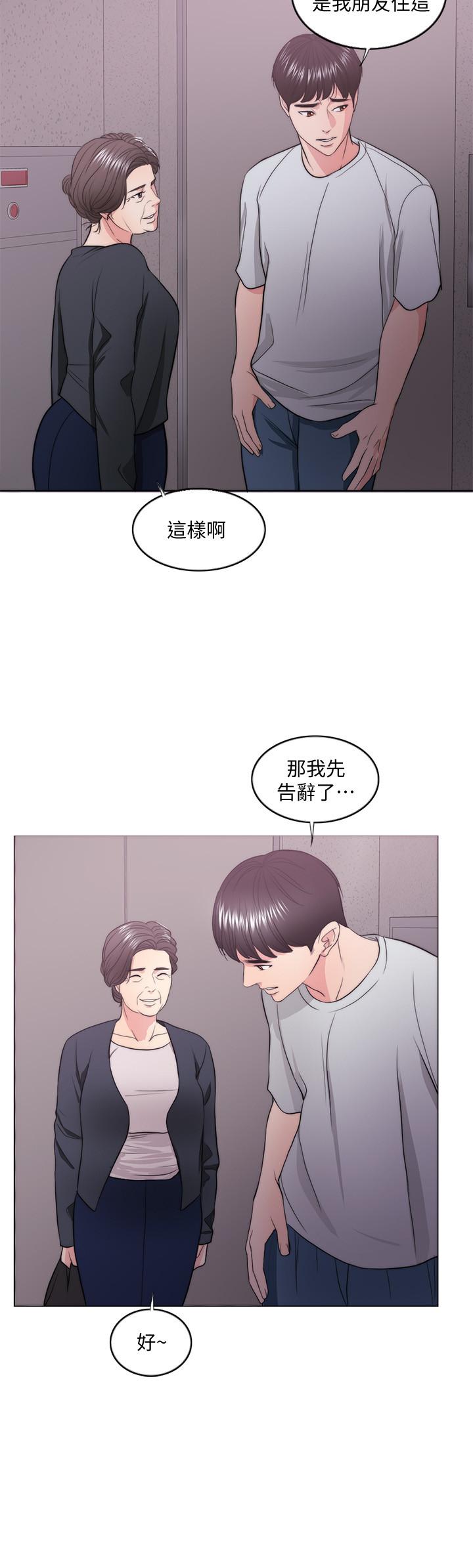 濕身游泳課，第29話-放任身心墮落，第 34 页