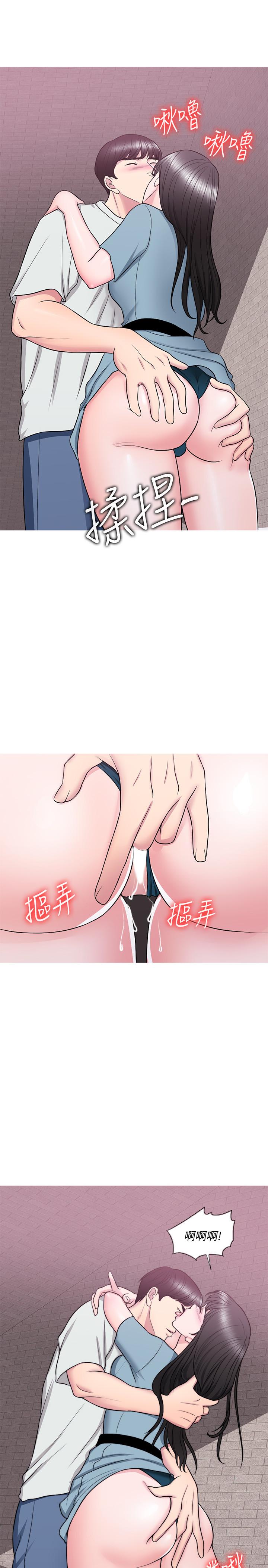 濕身游泳課，第29話-放任身心墮落，第 5 页
