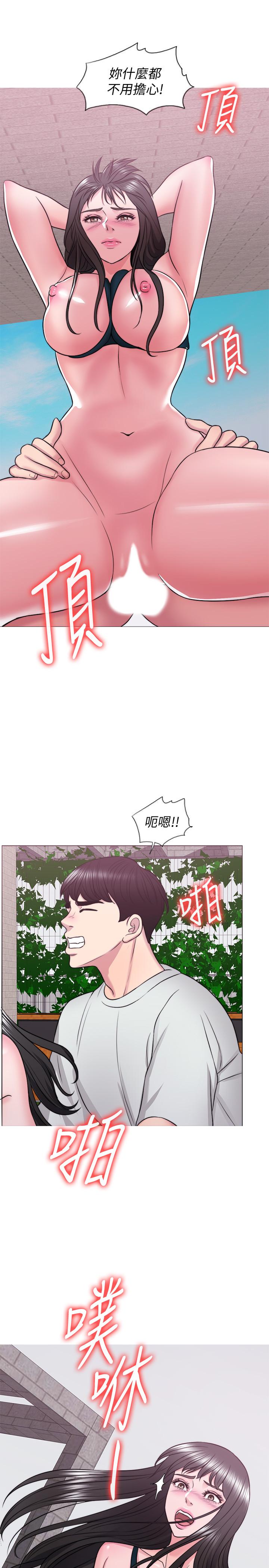 濕身游泳課，第29話-放任身心墮落，第 15 页