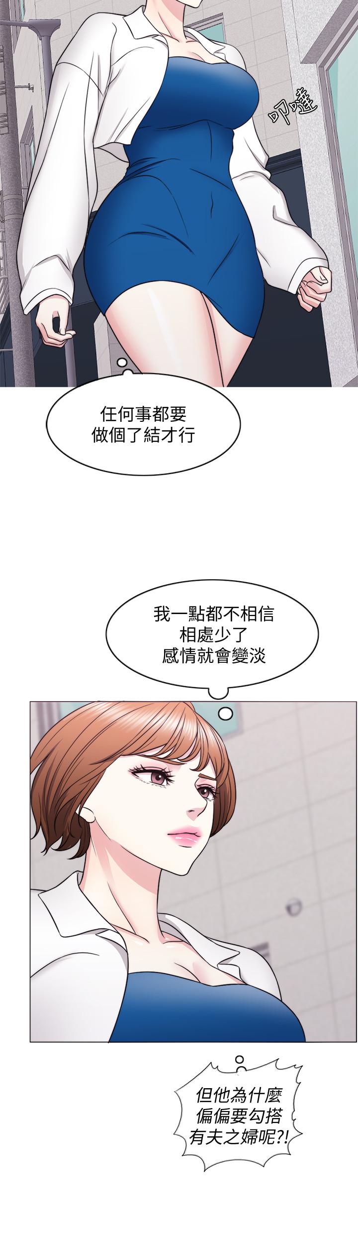 濕身游泳課，第30話-這年頭劈腿還理直氣壯，第 5 页