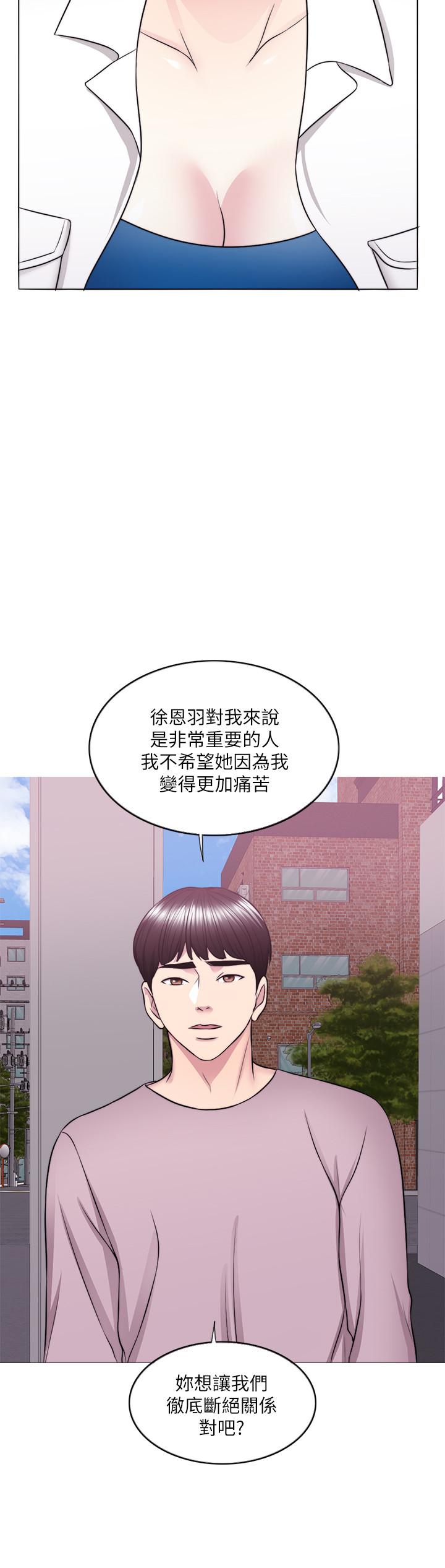 濕身游泳課，第30話-這年頭劈腿還理直氣壯，第 11 页