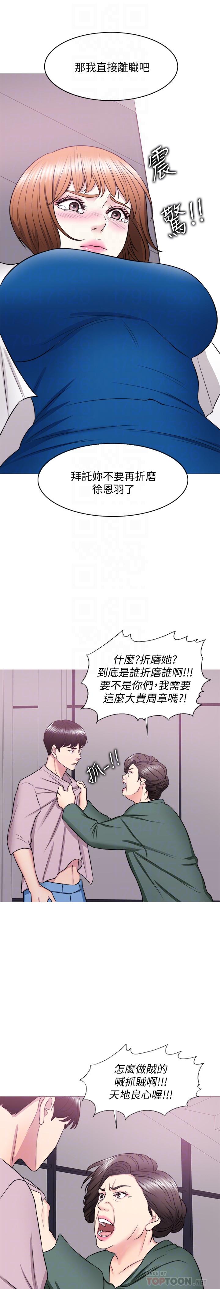 濕身游泳課，第30話-這年頭劈腿還理直氣壯，第 12 页