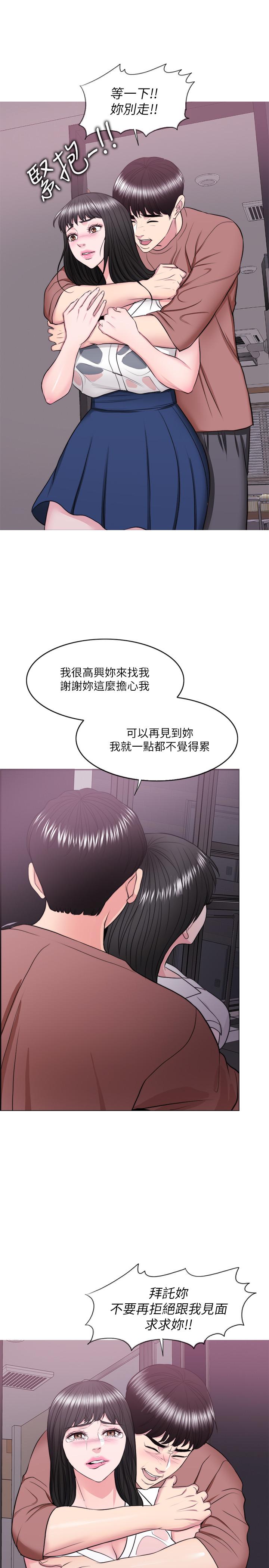 濕身游泳課，第30話-這年頭劈腿還理直氣壯，第 28 页