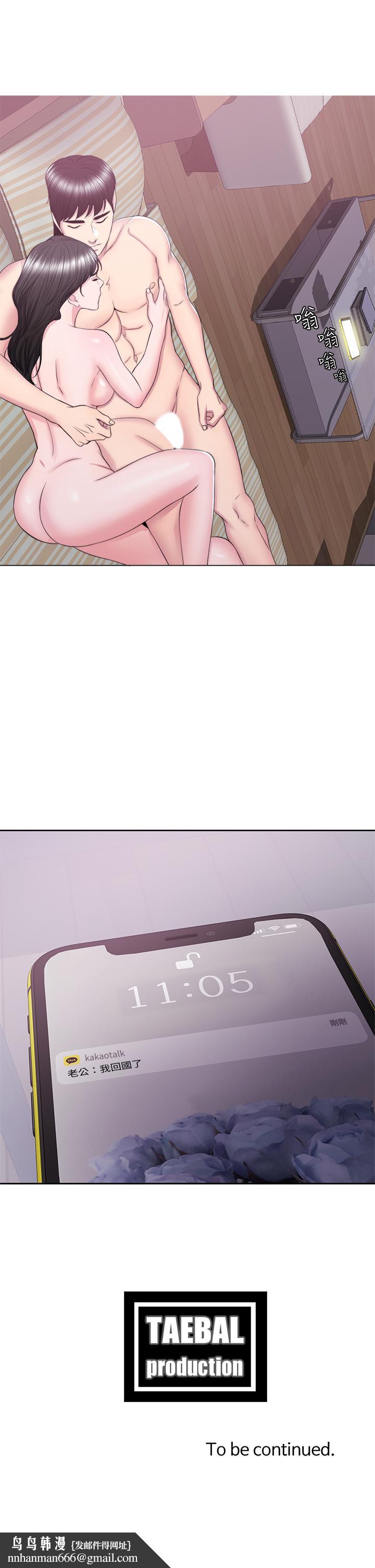 濕身游泳課，第31話-危險的不倫之戀，第 34 页
