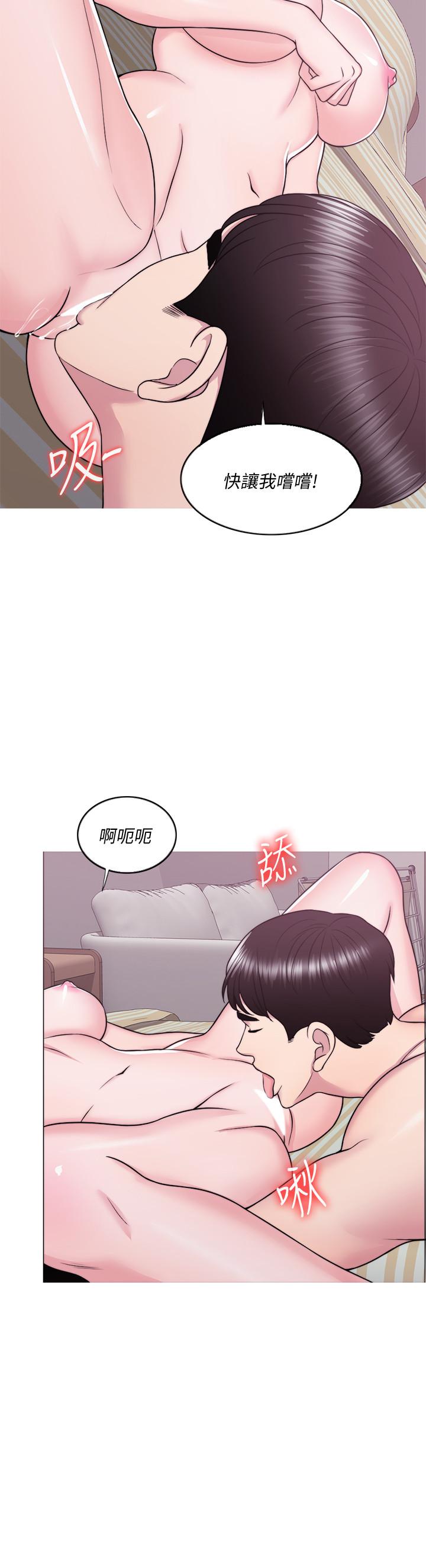 濕身游泳課，第31話-危險的不倫之戀，第 11 页