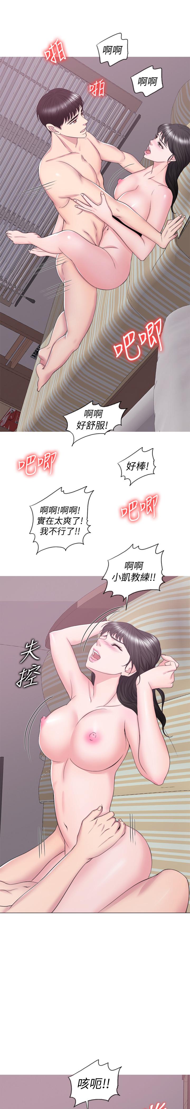 濕身游泳課，第31話-危險的不倫之戀，第 22 页