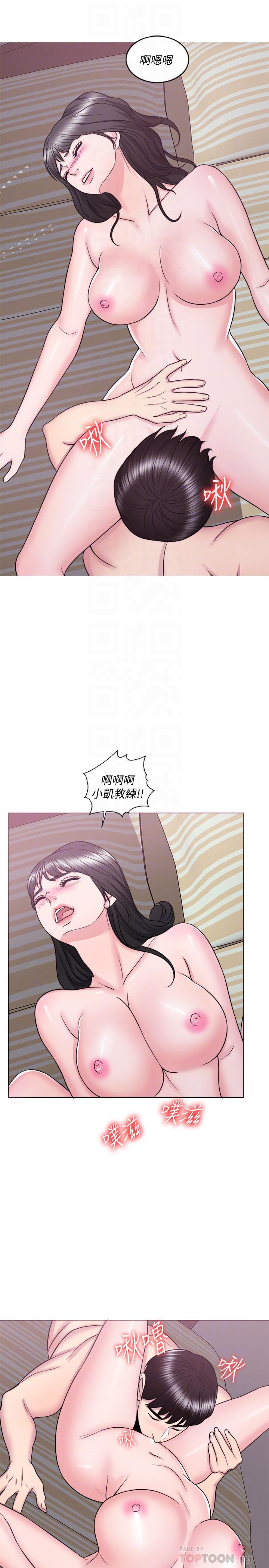 濕身游泳課，第31話-危險的不倫之戀，第 12 页