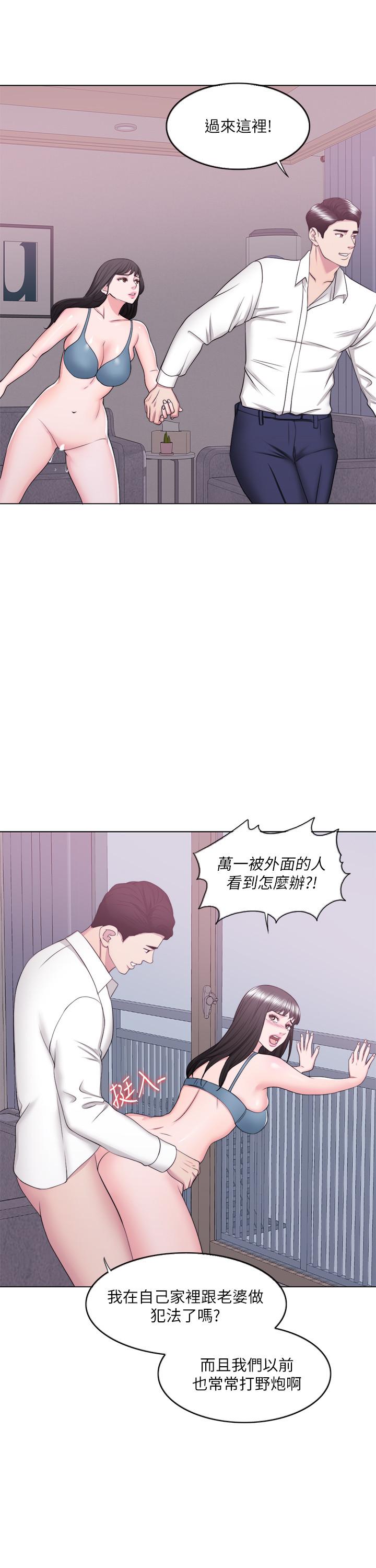 濕身游泳課，第32話-老公回國後的索要，第 25 页