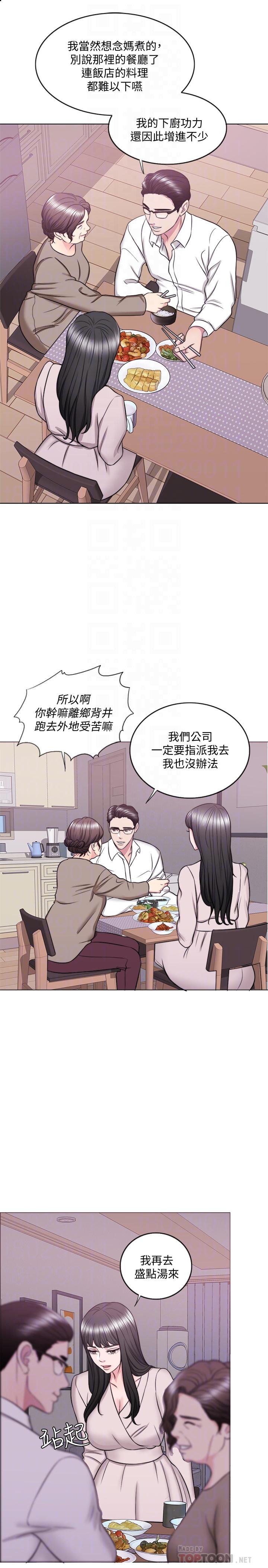 濕身游泳課，第32話-老公回國後的索要，第 8 页
