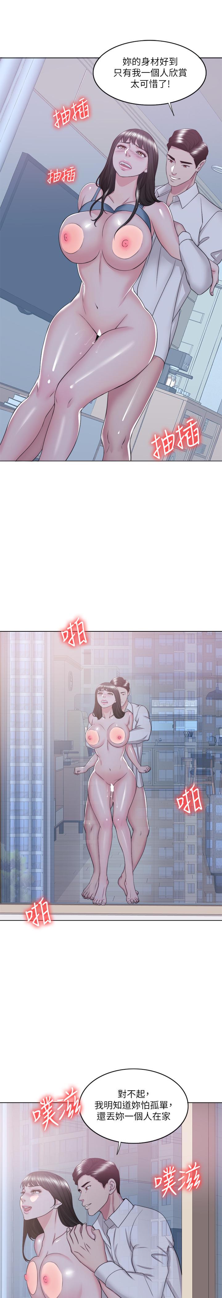 濕身游泳課，第32話-老公回國後的索要，第 28 页