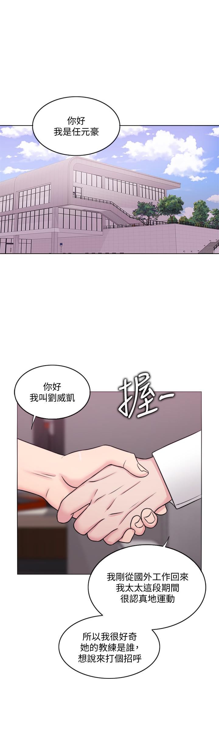 濕身游泳課，第33話-在外遇中，漸漸道德淪陷，第 34 页