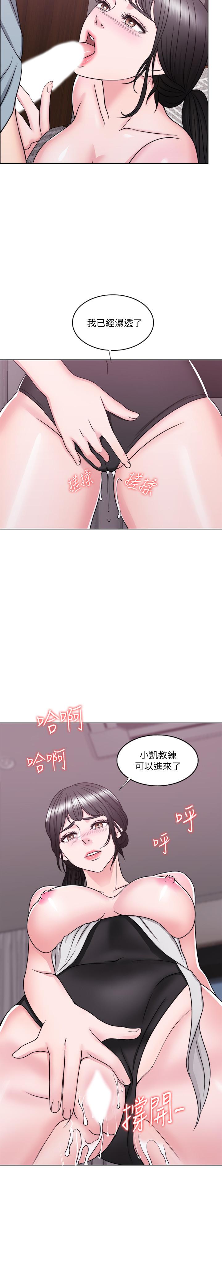 濕身游泳課，第33話-在外遇中，漸漸道德淪陷，第 22 页