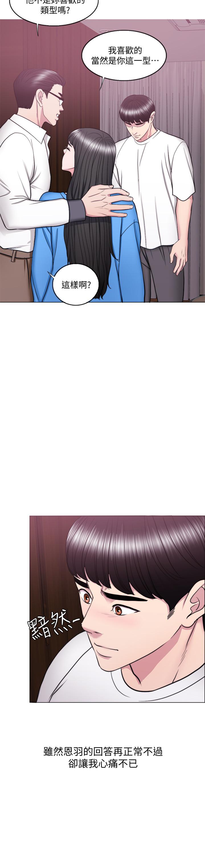濕身游泳課，第34話-令人難堪的話，第 5 页