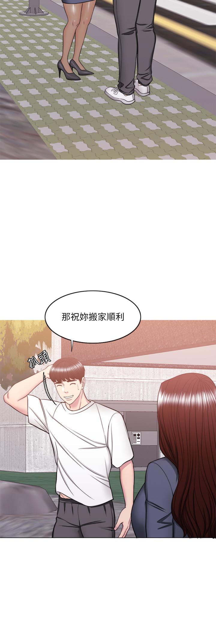 濕身游泳課，第34話-令人難堪的話，第 17 页