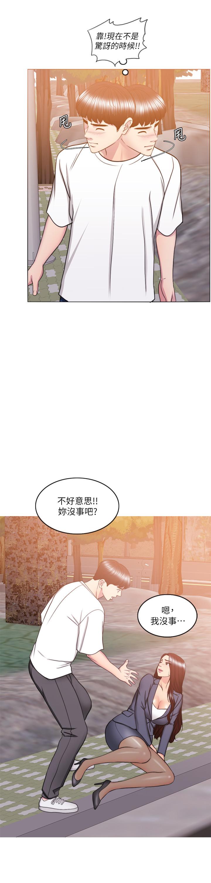 濕身游泳課，第34話-令人難堪的話，第 15 页