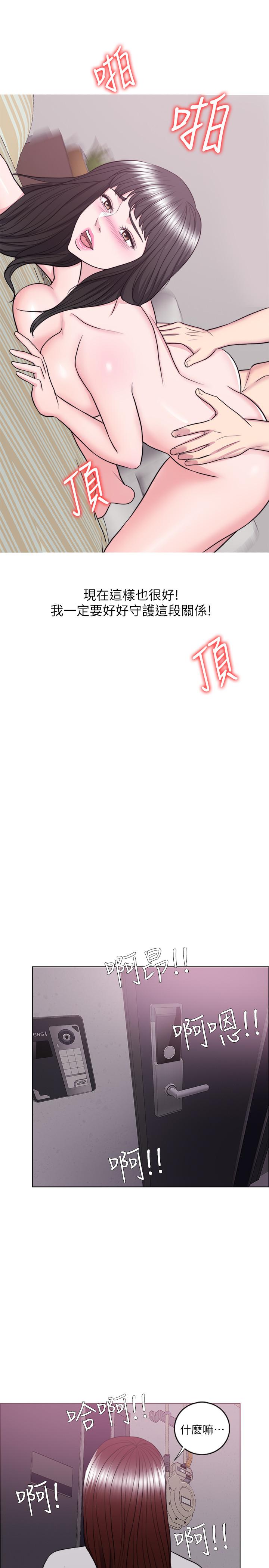 濕身游泳課，第35話-離婚女人的魅力，第 34 页