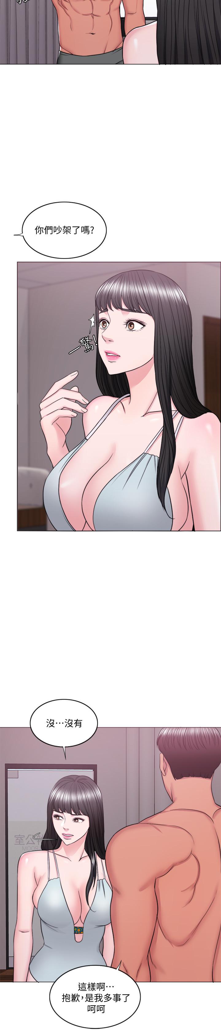 濕身游泳課，第35話-離婚女人的魅力，第 5 页