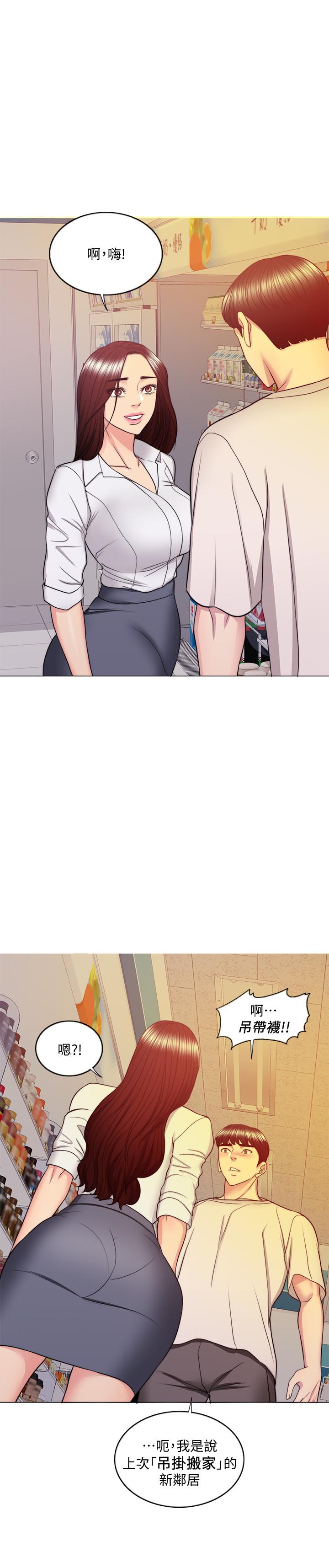 濕身游泳課，第35話-離婚女人的魅力，第 11 页