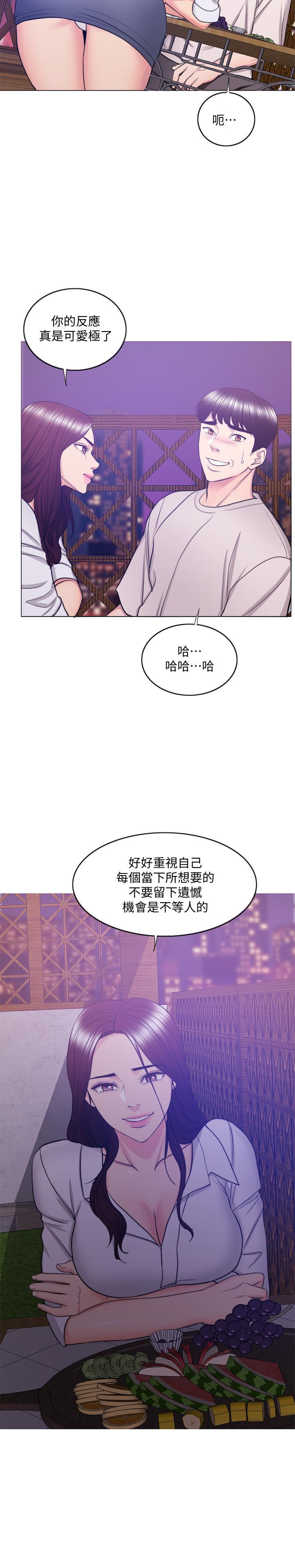 濕身游泳課，第35話-離婚女人的魅力，第 21 页